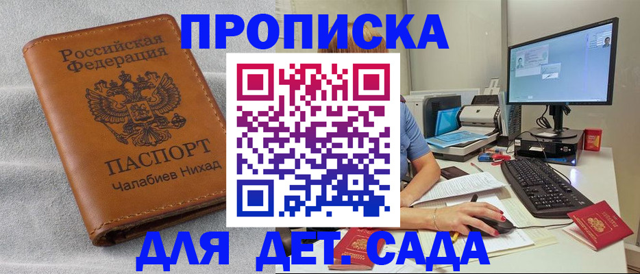 найти адрес прописки в Соколе