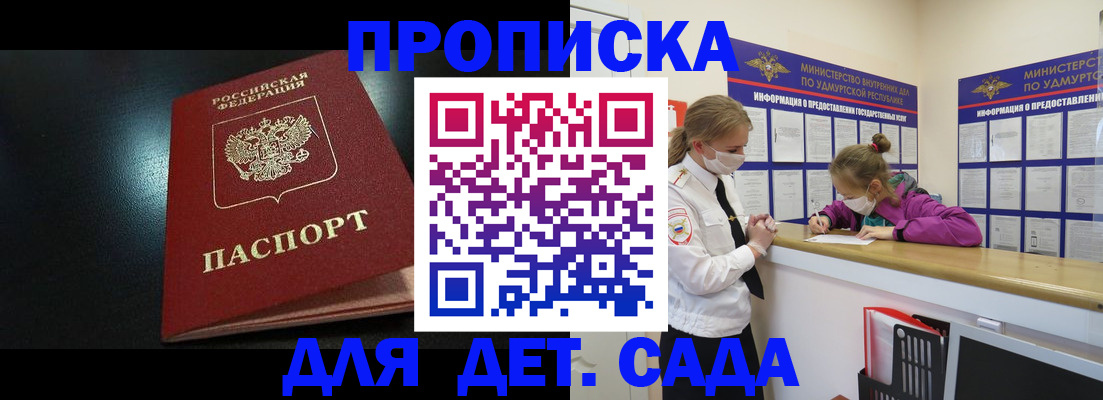 найти адрес прописки в Соколе