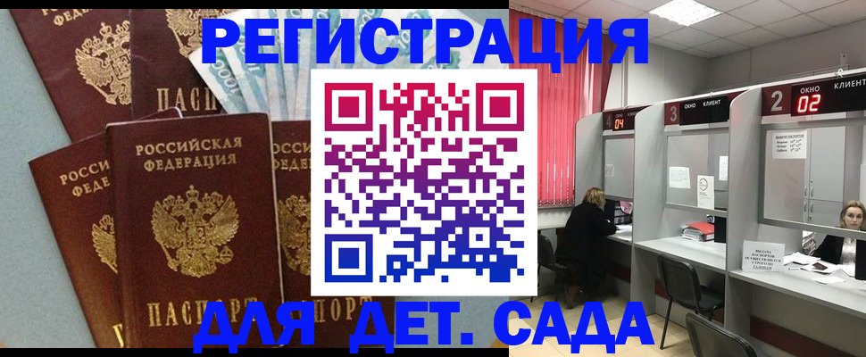 прописка регистрация в Соколе