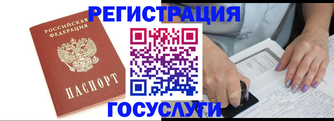 прописка в квартире в Соколе
