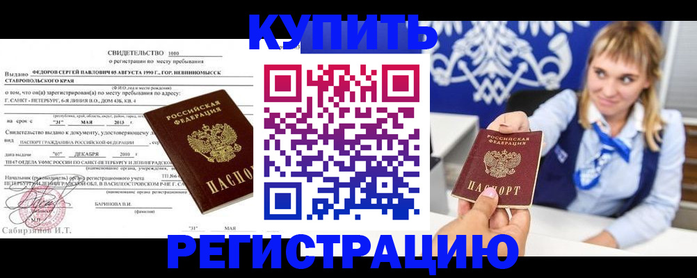 временная регистрация госуслуги в Соколе