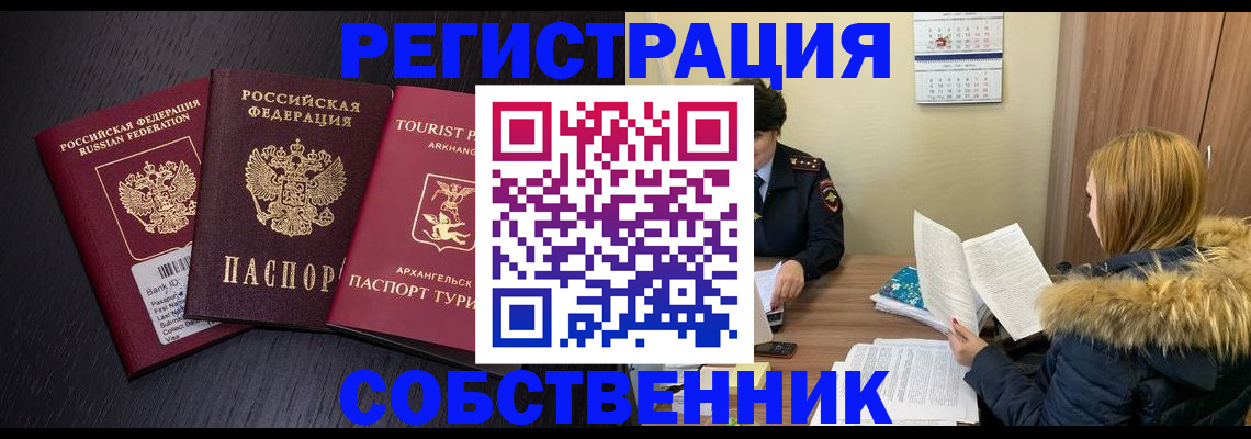 регистрация для школы в Соколе